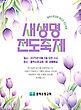 17020099