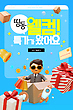 17020665