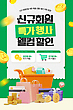 17020667