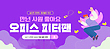 17021838