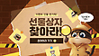 17024745