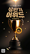 17024756