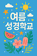 17029716