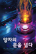 17030486