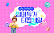 17030625