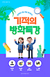 17030638