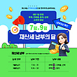 17030745