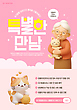 17041575