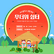17045155