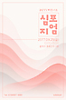 17045161