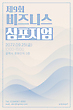 17045162