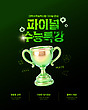 17052726