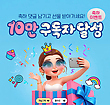 17053172