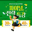 17053401