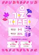17055058
