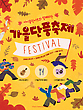 17055085