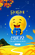 17057102