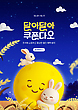 17057106