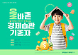 17060030