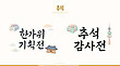 17060768