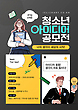17072900