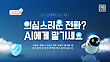 17083403