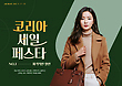 17084545
