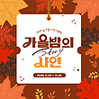 17085175