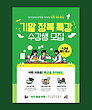 17085268