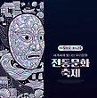 17157754