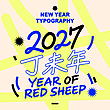 17193874