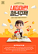 17206213
